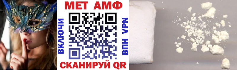 АМФЕТАМИН Розовый Купить где Ивдель