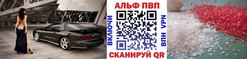 Купить  Ивдель  APVP кристаллы 