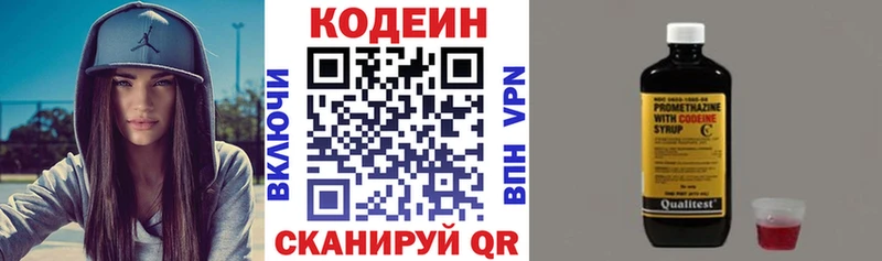 Купить закладки  Ивдель  Codein напиток Lean (лин) 