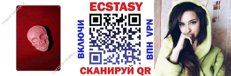 Купить где  Ивдель  Ecstasy Дубай 