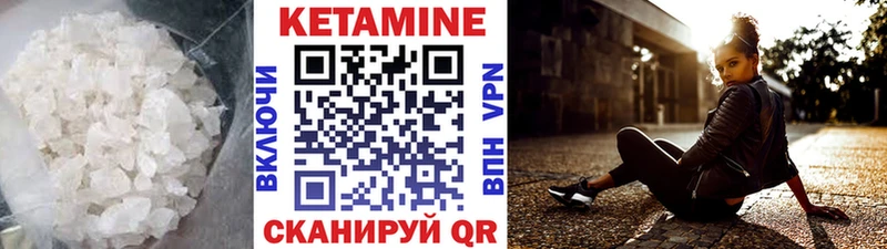 КЕТАМИН VHQ  Купить где  Ивдель 