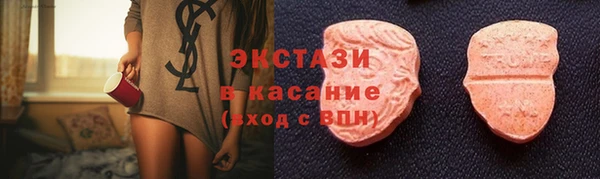 ECSTASY Нязепетровск