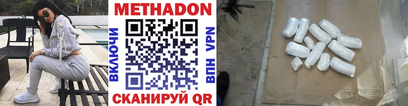 МЕТАДОН белоснежный  Купить где  Ивдель 